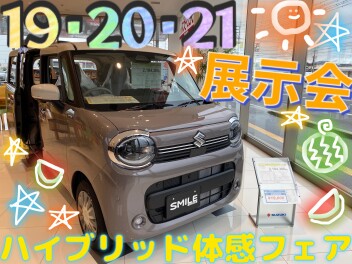 週末展示会♪アリーナ佐賀東へ！